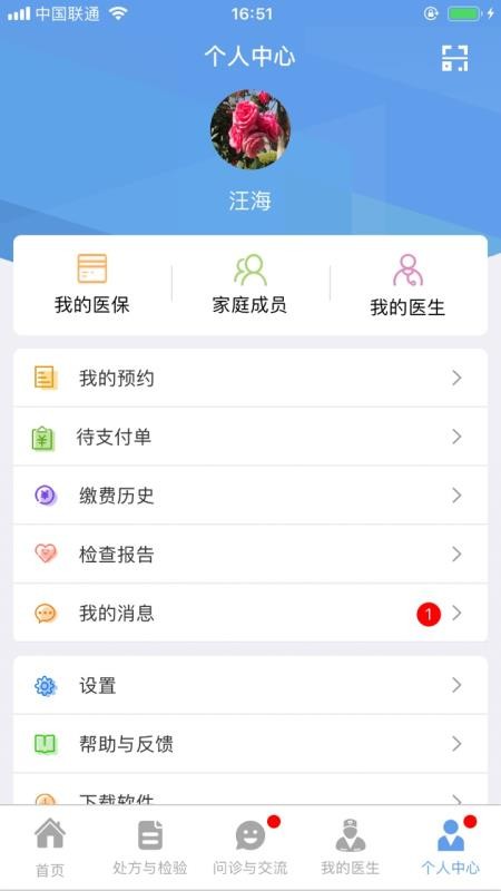 ͬ��ҽ���ֻ�app�������-ͬ��ҽ�� v1.1.035 �ֻ���