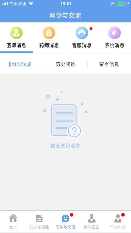 ͬ��ҽ���ֻ�app�������-ͬ��ҽ�� v1.1.035 �ֻ���