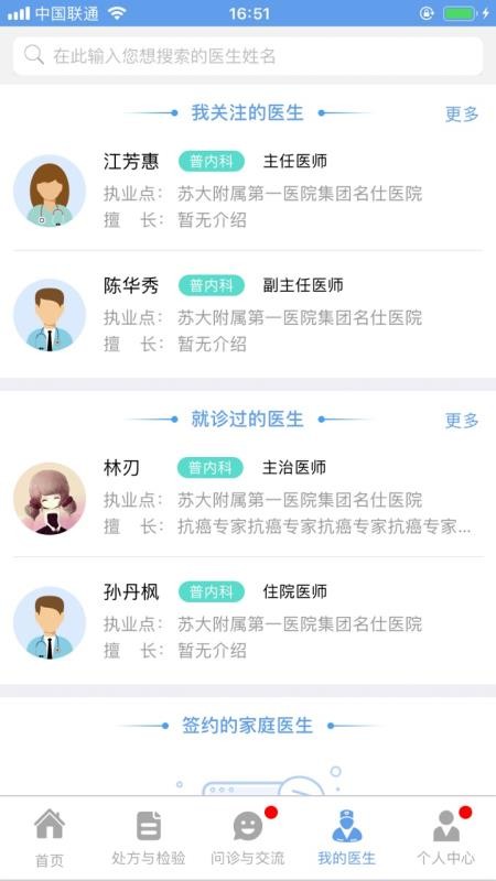 ͬ��ҽ���ֻ�app�������-ͬ��ҽ�� v1.1.035 �ֻ���