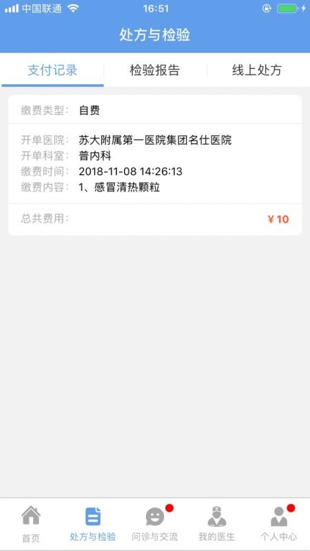 ͬ��ҽ���ֻ�app�������-ͬ��ҽ�� v1.1.035 �ֻ���