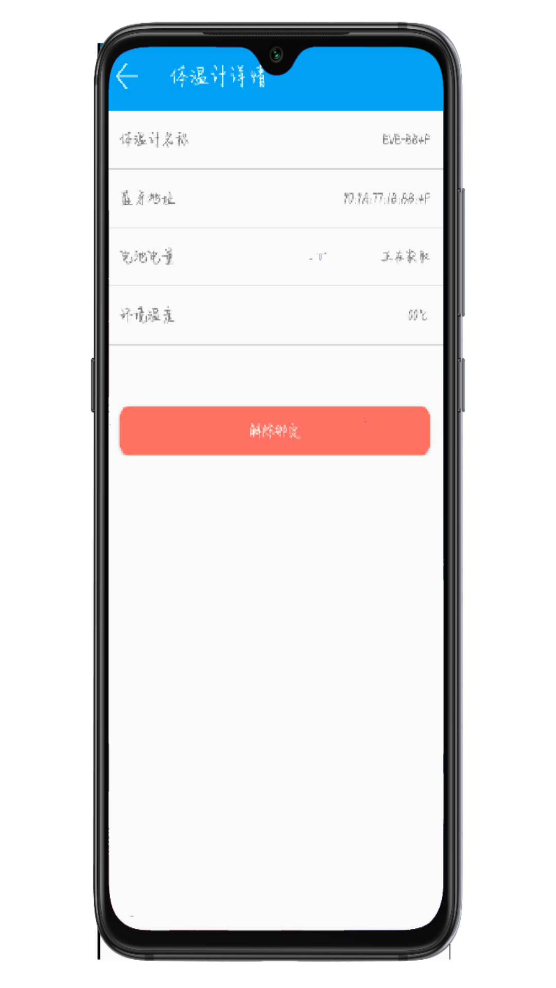 ���ܴ������¼��ֻ�app�������-���ܴ������¼� v1.0.5 ��׿��