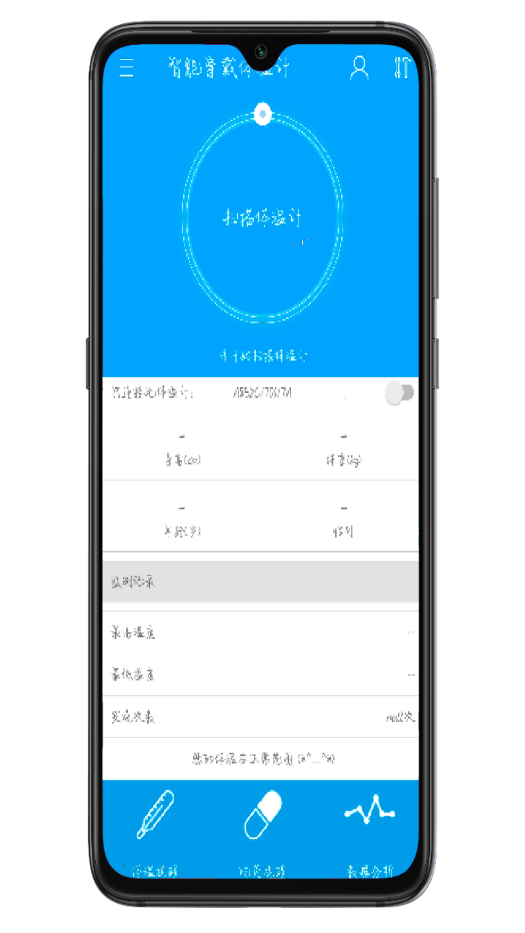 ���ܴ������¼��ֻ�app�������-���ܴ������¼� v1.0.5 ��׿��