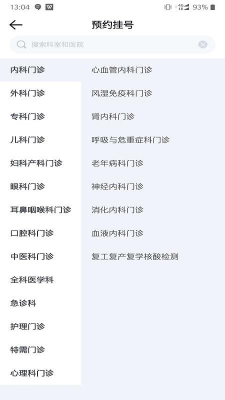 �Ϸ�ҽ�ƴ�ѧ�齭ҽԺ�ֻ�app�������-�Ϸ�ҽ�ƴ�ѧ�齭ҽԺ v1.0.2 �ֻ���