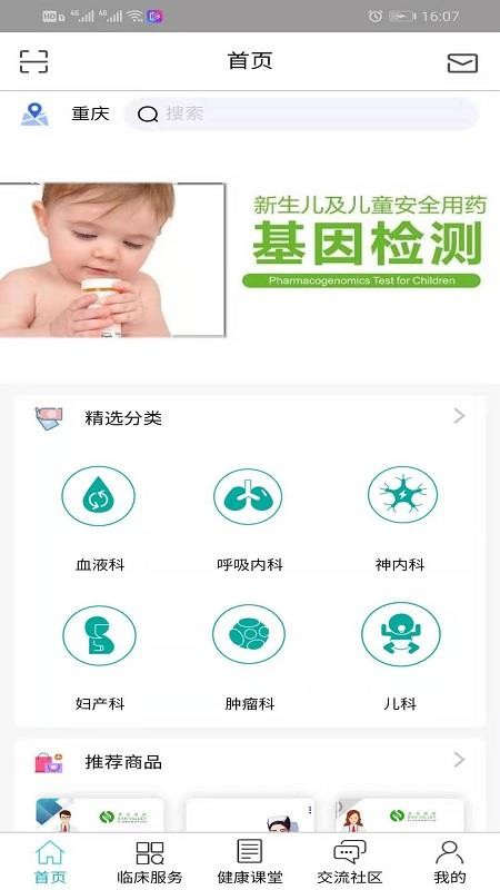 ���񽡿��ֻ�app�������-���񽡿� v1.0.67 ��׿��