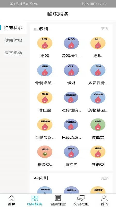 ���񽡿��ֻ�app�������-���񽡿� v1.0.67 ��׿��