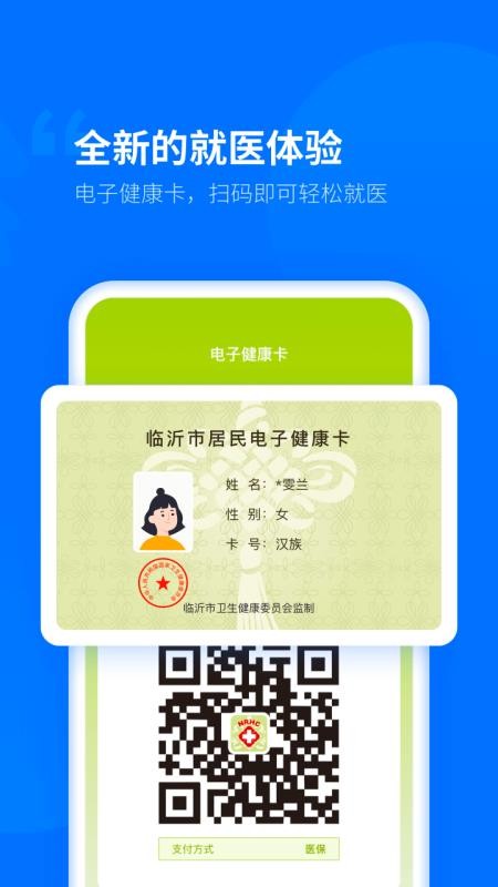 ���������ֻ�app�������-�������� v2.2.1.87 ��׿��