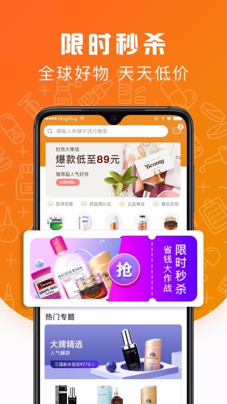 ���ջ�ѡ�ֻ�app�������-���ջ�ѡ v5.2.0 ��׿��