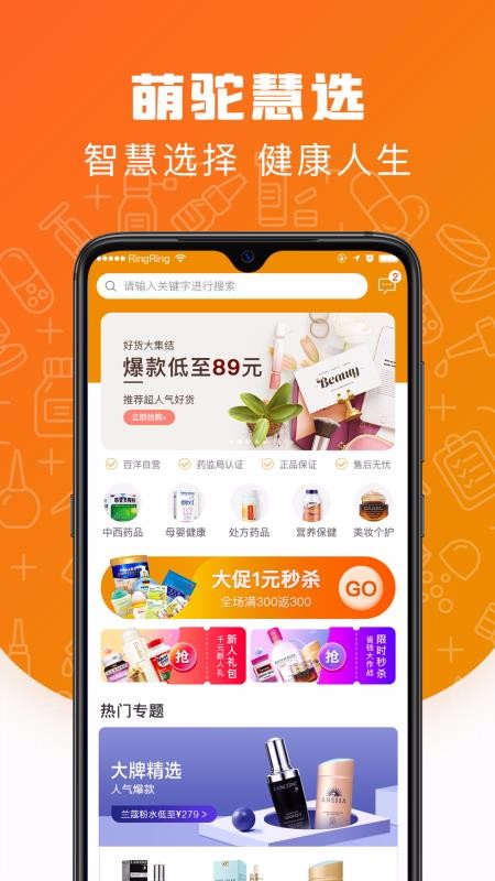 ���ջ�ѡ�ֻ�app�������-���ջ�ѡ v5.2.0 ��׿��