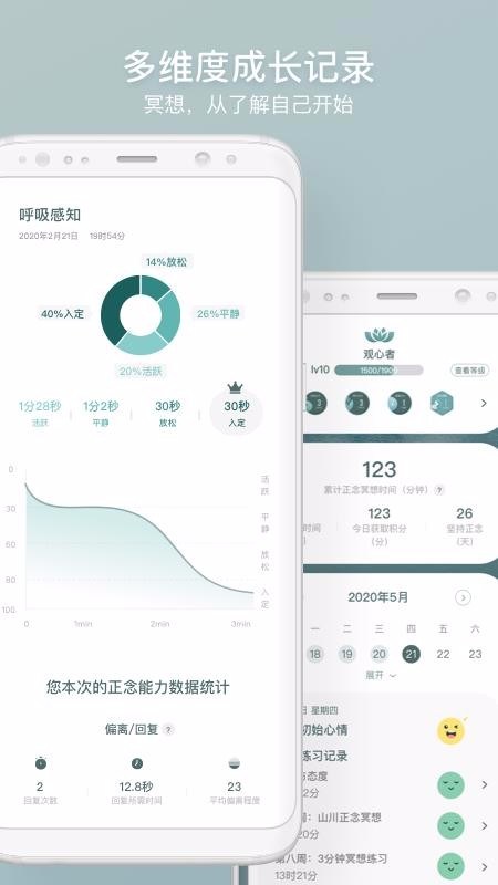 FocusZen�ֻ�app�������-FocusZen v1.0.0 ��׿��