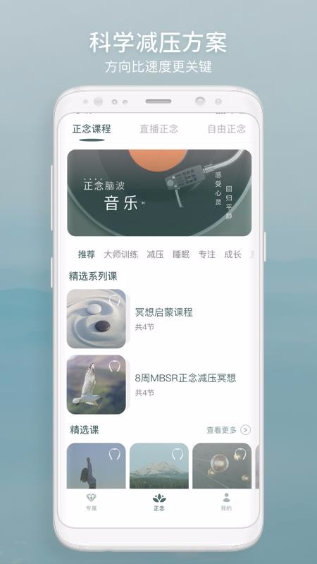 FocusZen�ֻ�app�������-FocusZen v1.0.0 ��׿��