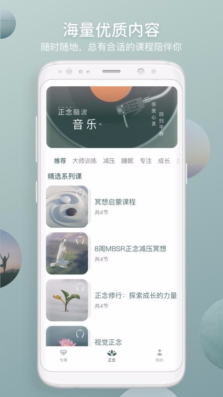 FocusZen�ֻ�app�������-FocusZen v1.0.0 ��׿��