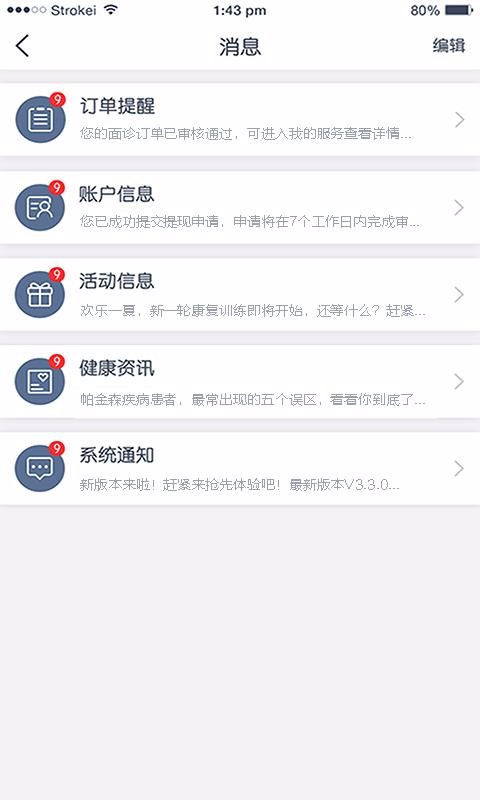 ҽ����ҽ�����ֻ�app�������-ҽ����ҽ���� v3.7.2 �ֻ���