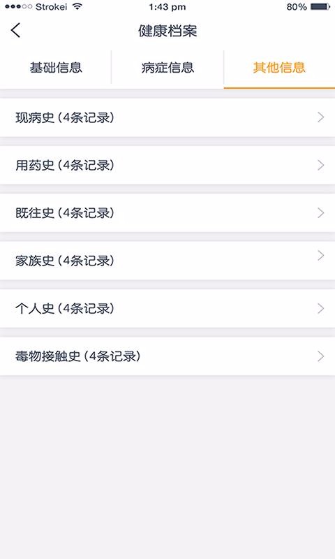 ҽ����ҽ�����ֻ�app�������-ҽ����ҽ���� v3.7.2 �ֻ���