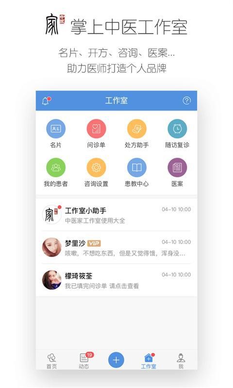 ��ҽ���ֻ�app�������-��ҽ�� v4.0.7 �ֻ���