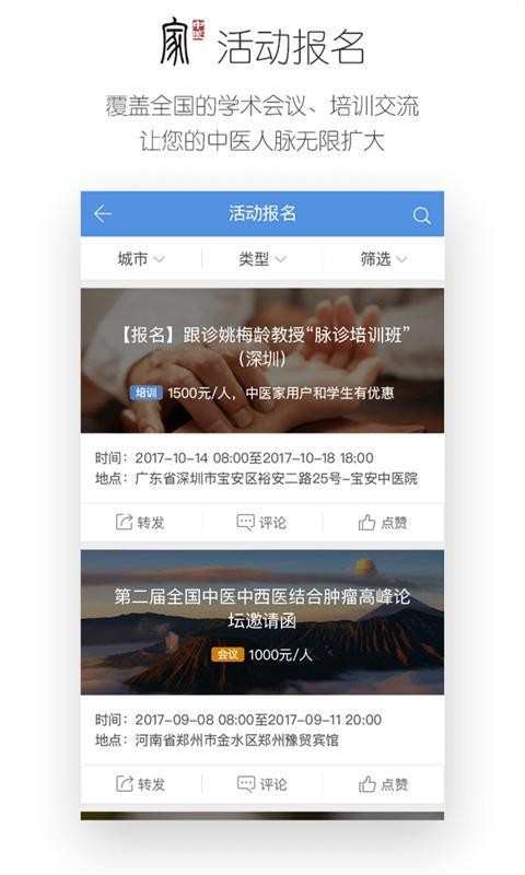 ��ҽ���ֻ�app�������-��ҽ�� v4.0.7 �ֻ���