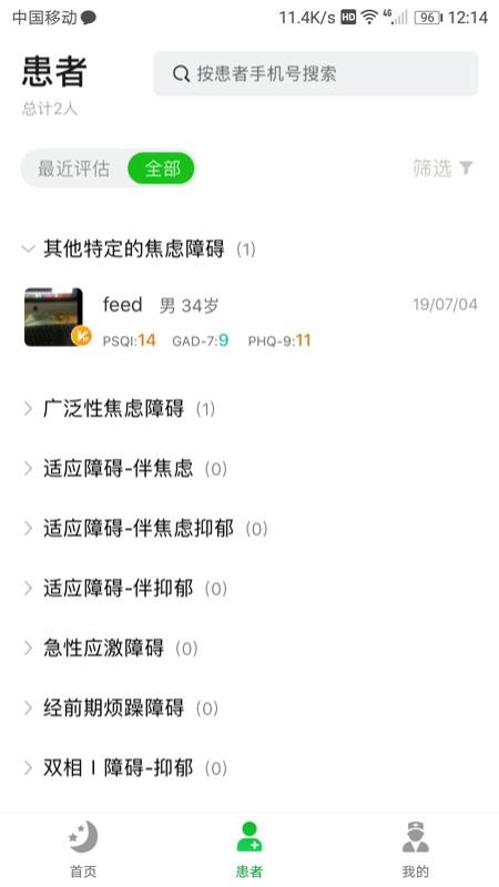 ��˯��365ҽ�����ֻ�app�������-��˯��365ҽ���� v4.0.5 ��׿��