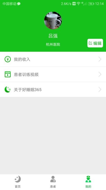 ��˯��365ҽ�����ֻ�app�������-��˯��365ҽ���� v4.0.5 ��׿��