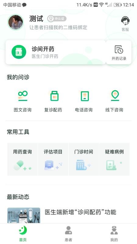 ��˯��365ҽ�����ֻ�app�������-��˯��365ҽ���� v4.0.5 ��׿��