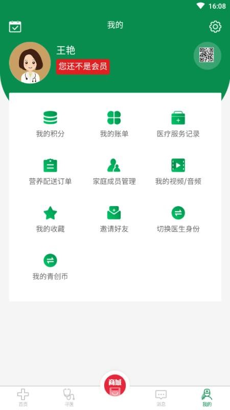 ҽ�����ֻ�app�������-ҽ���� v1.1.0 �ֻ���