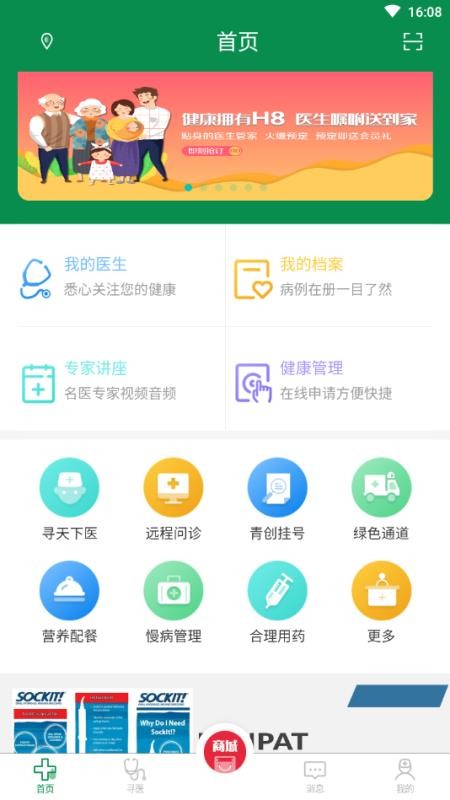 ҽ�����ֻ�app�������-ҽ���� v1.1.0 �ֻ���