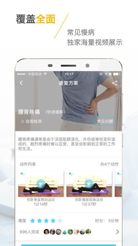 WELL�����ֻ�app�������-WELL���� v5.6.0 �ֻ���