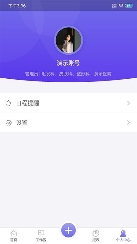 ������ֻ�app�������-����� v2.8.0 �ֻ���