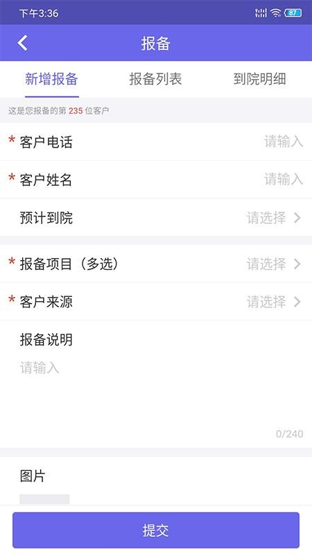 ������ֻ�app�������-����� v2.8.0 �ֻ���