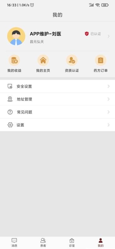 ��ҽ˵ҽ�ֻ�app�������-��ҽ˵ҽ v1.0 �ֻ���