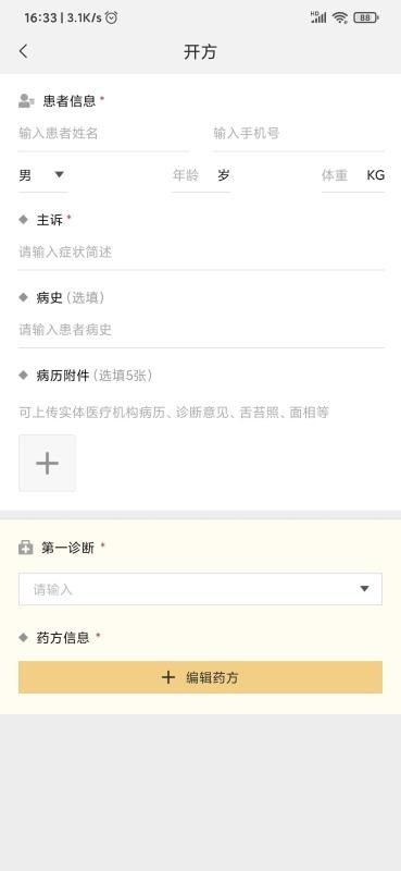 ��ҽ˵ҽ�ֻ�app�������-��ҽ˵ҽ v1.0 �ֻ���