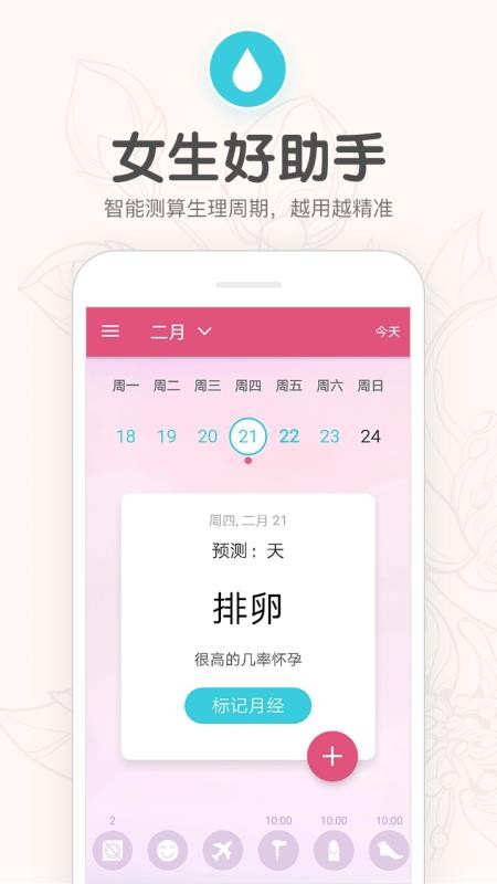 �¾������������ֻ�app�������-�¾����������� v1.34 ��׿��