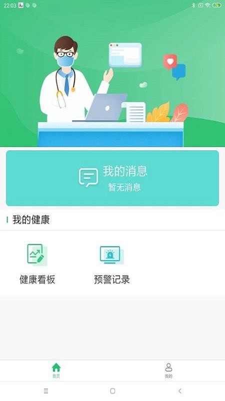 ��ɽ�ǻ۽����ֻ�app�������-��ɽ�ǻ۽��� v1.0 �ֻ���