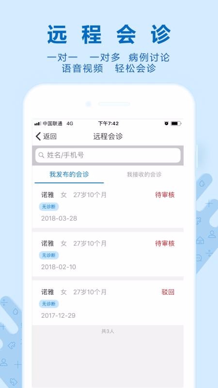 ŵ����ҽ���ֻ�app�������-ŵ����ҽ�� v1.6.0 �ֻ���