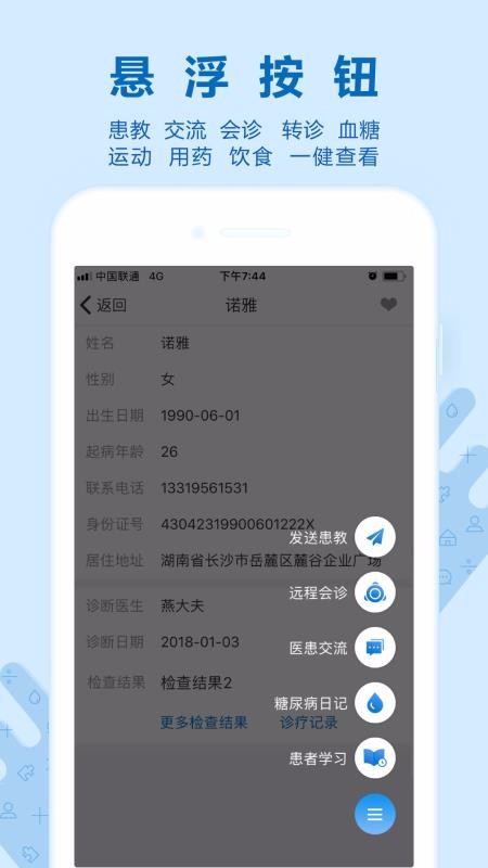 ŵ����ҽ���ֻ�app�������-ŵ����ҽ�� v1.6.0 �ֻ���