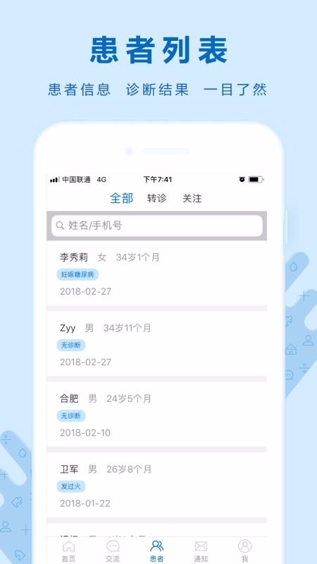 ŵ����ҽ���ֻ�app�������-ŵ����ҽ�� v1.6.0 �ֻ���