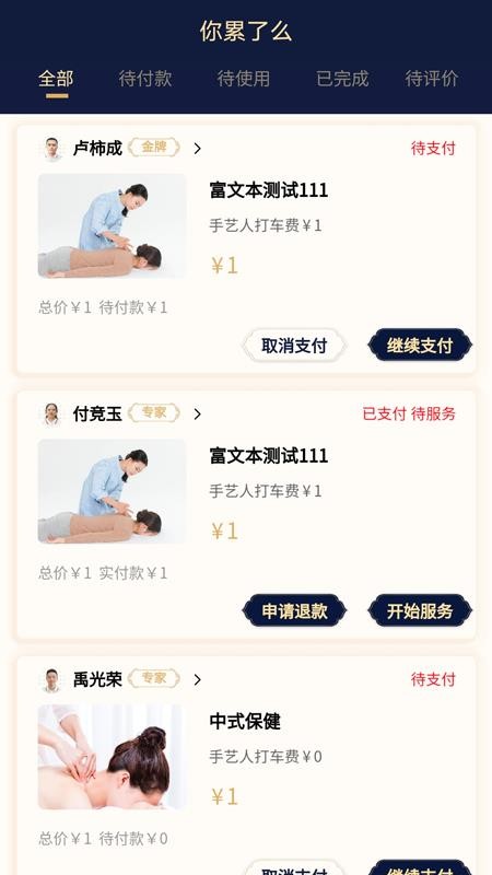 ����ô�ֻ�app�������-����ô v1.0.4 �ֻ���