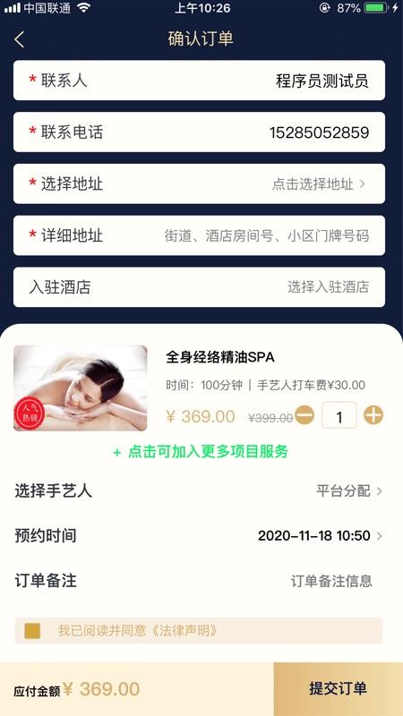 ����ô�ֻ�app�������-����ô v1.0.4 �ֻ���