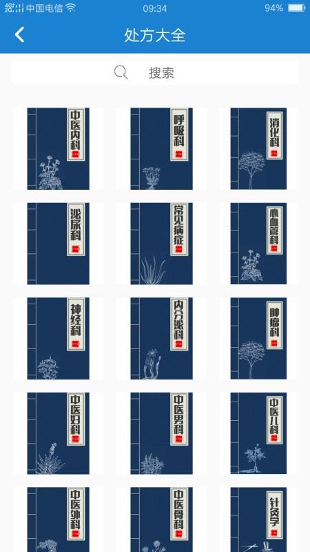 ������ҽ���ֻ�app�������-������ҽ�� v2.2.5 ��׿��