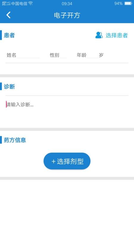 ������ҽ���ֻ�app�������-������ҽ�� v2.2.5 ��׿��