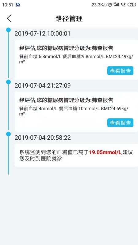 ����ҽ�ֻ�app�������-����ҽ v1.0.6 ��׿��