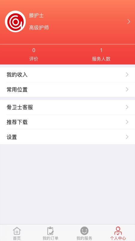 ����ʿҽ�����ֻ�app�������-����ʿҽ���� v2.3 ��׿��