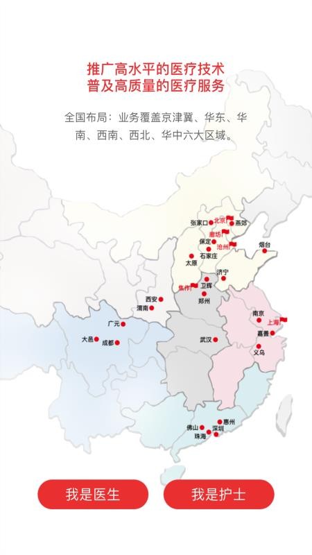 ����ʿҽ�����ֻ�app�������-����ʿҽ���� v2.3 ��׿��