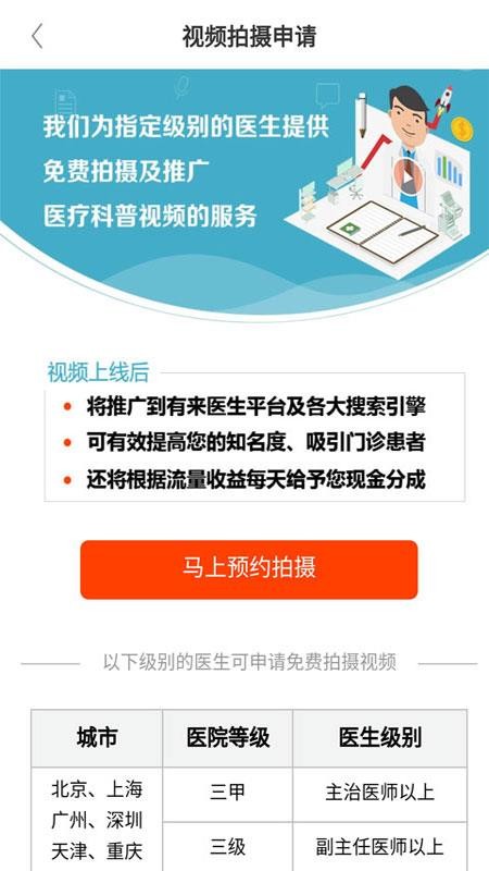 ����ҽ��ҽ�����ֻ�app�������-����ҽ��ҽ���� v1.4.7 �ֻ���