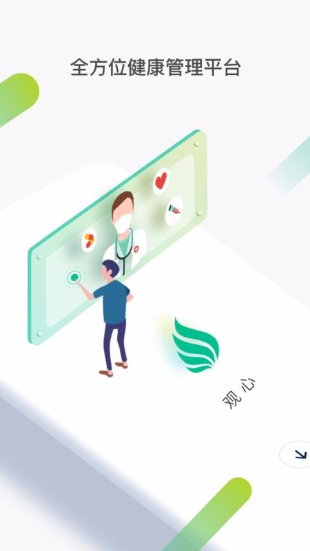 ������ҵ���ֻ�app�������-������ҵ�� v3.0.10.1077 ��׿��