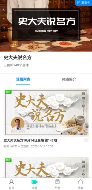 ҽ��ͨ�ֻ�app�������-ҽ��ͨ v1.0 ��׿��