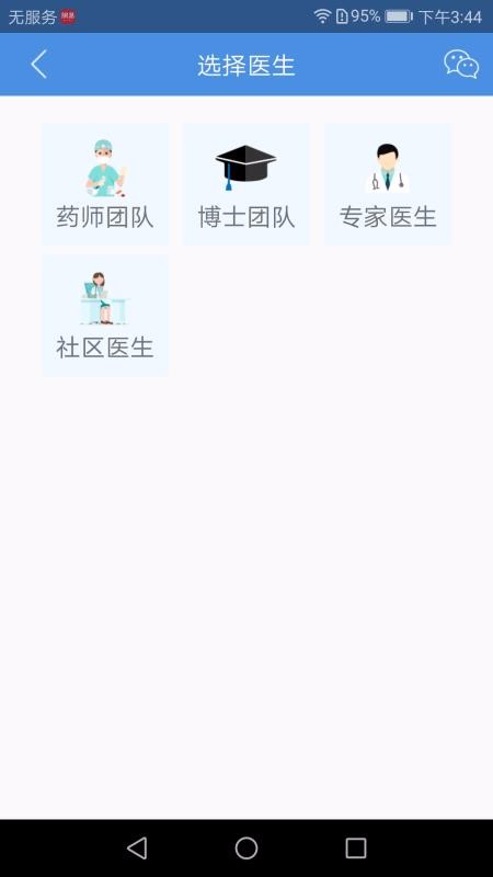 ����ҽ���ֻ�app�������-����ҽ�� v3.0.5 ��׿��