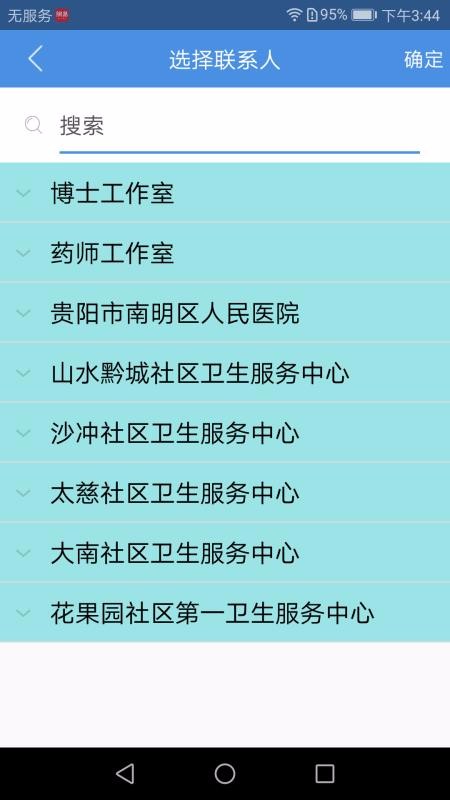 ����ҽ���ֻ�app�������-����ҽ�� v3.0.5 ��׿��