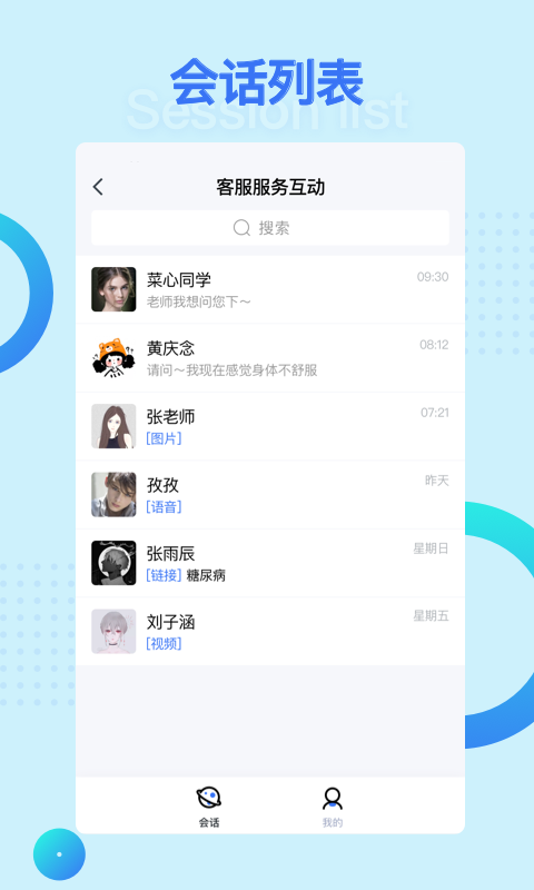 Ӫ��e���ͷ����ֻ�app�������-Ӫ��e���ͷ��� v1.0.0 ��׿��