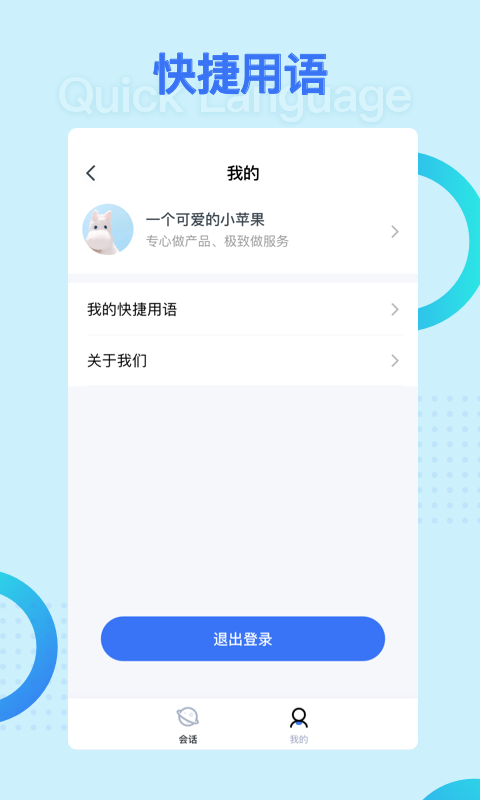 Ӫ��e���ͷ����ֻ�app�������-Ӫ��e���ͷ��� v1.0.0 ��׿��