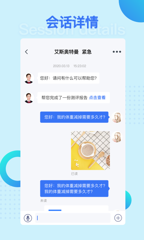 Ӫ��e���ͷ����ֻ�app�������-Ӫ��e���ͷ��� v1.0.0 ��׿��