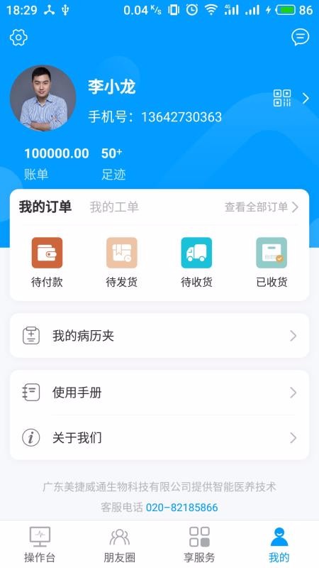 �ӻ����ֻ�app�������-�ӻ��� v3.4.2 �ֻ���